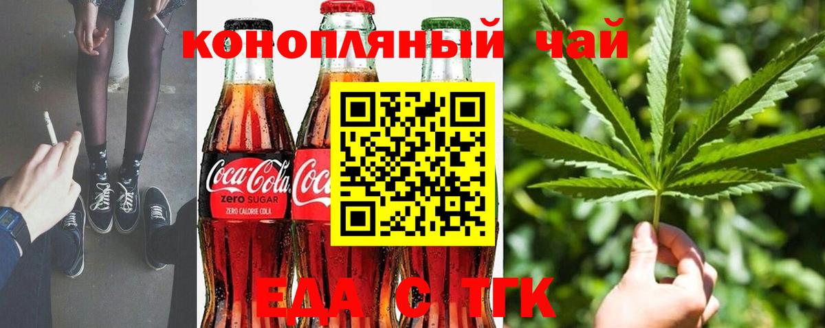 Canna-Cookies марихуана  Вход с VPN  Калуга 