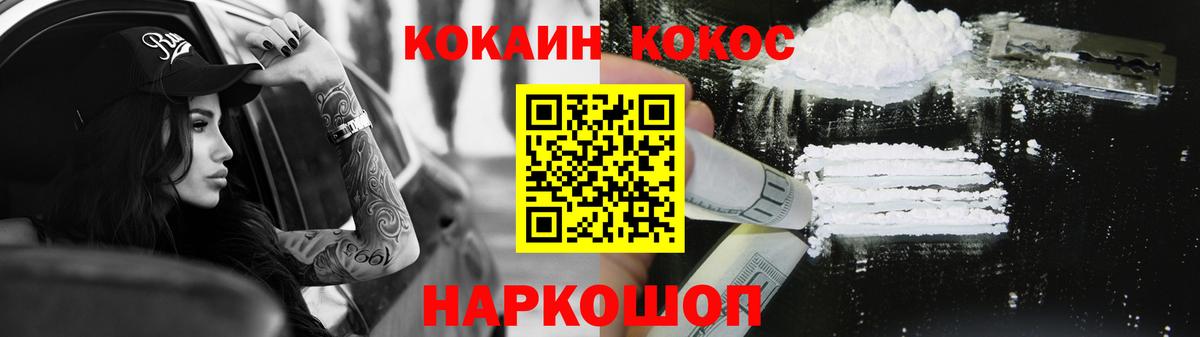 сколько стоит  COCAIN Эквадор  Калуга  Вход с VPN  Cocaine Колумбийский 
