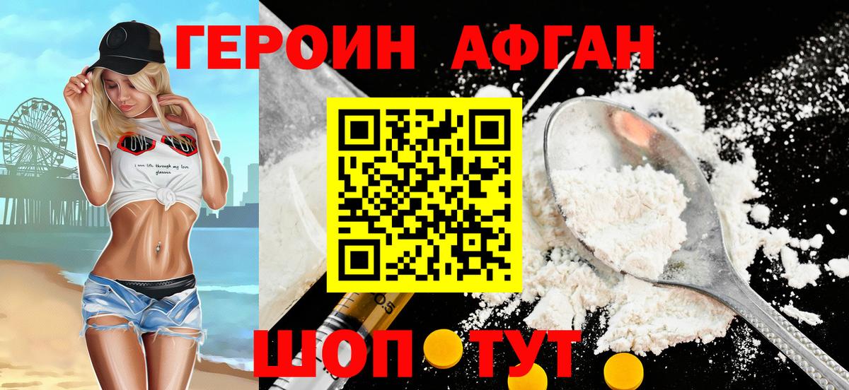 ГЕРОИН  Вход с VPN  Калуга  ГЕРОИН хмурый 