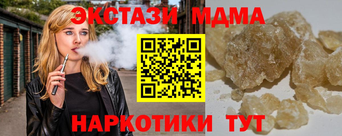 MDMA  Вход с VPN  Калуга  MDMA молли  MDMA Molly 