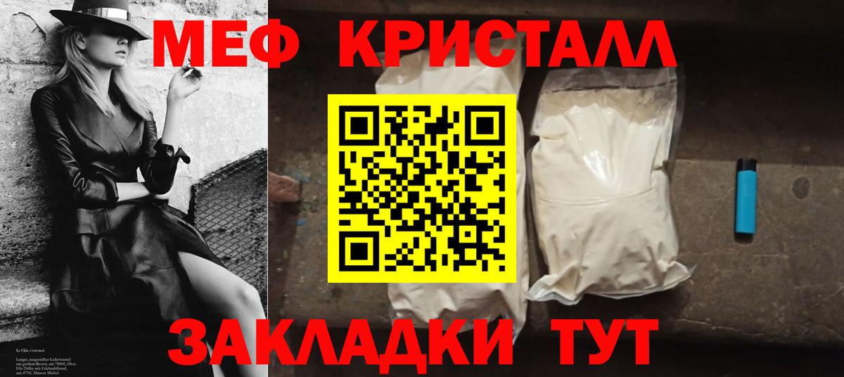 Меф мука Калуга