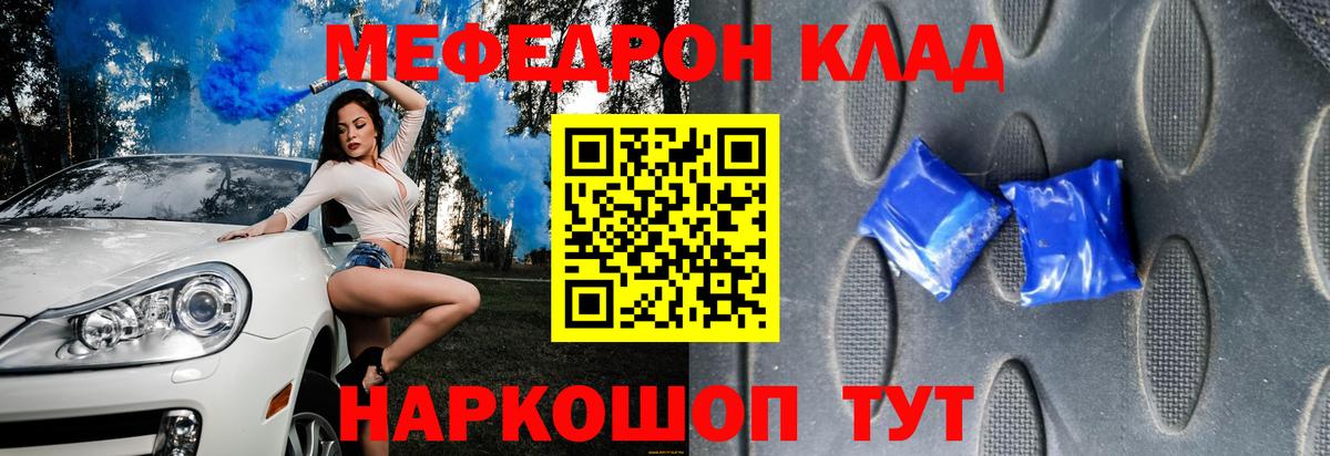 МЕФ 4 MMC  что такое наркотик  Мефедрон  Вход с VPN  Калуга  Мефедрон  Мефедрон 4 MMC 
