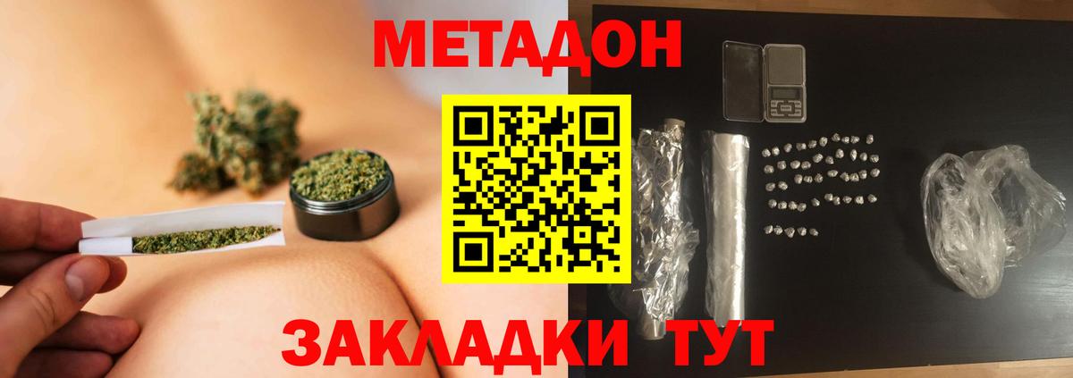 Метадон VHQ  Вход с VPN  гидра ссылки  МЕТАДОН methadone  Калуга 