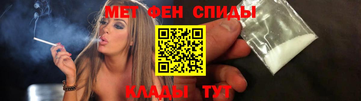 Метамфетамин  Первитин кристалл  Вход с VPN  Калуга 
