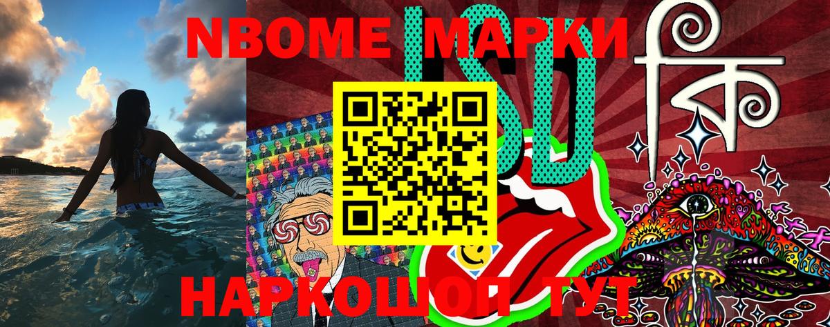 Наркотические марки 1500мкг  Вход с VPN  Марки 25I-NBOMe  Калуга 