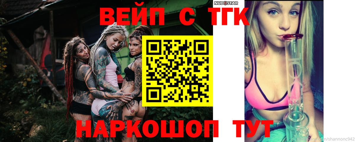 Дистиллят ТГК Wax Калуга
